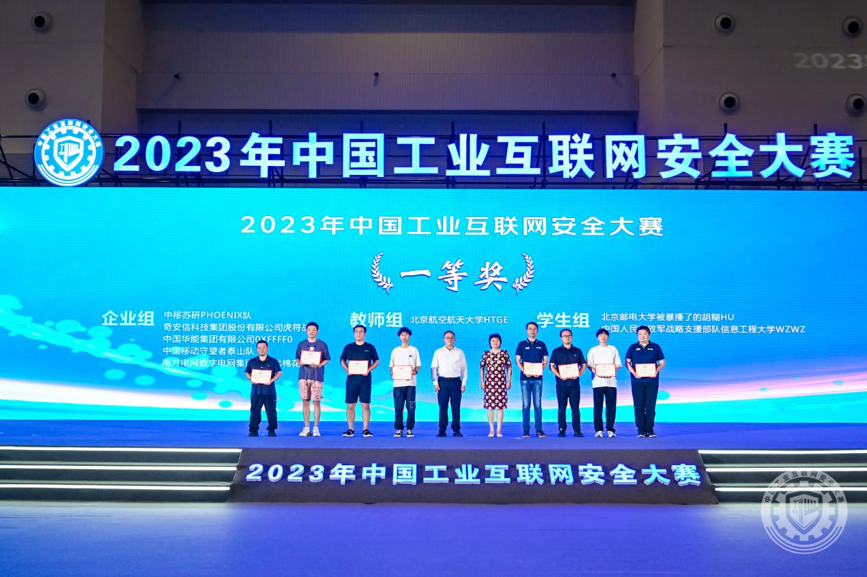 男女搞鸡高清版不卡不用下载应用直接观看2023年中国工业互联网安全免费看国产美女被操视频